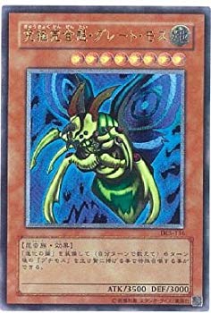 楽天市場】【中古】遊戯王OCG 超越融合 アルティメットレア MACR