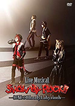 【中古】Live Musical「SHOW BY ROCK! ! 」&mdash;狂騒のBloodyLabyrinth&mdash; [DVD] mxn26g8｜ドリエムコーポレーション