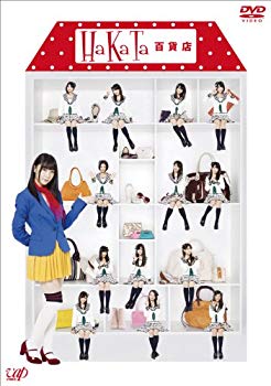 【中古】(未使用･未開封品)　HaKaTa百貨店 (DVD-BOX通常版) 60wa65s｜ドリエムコーポレーション