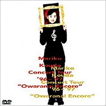 【中古】【非常に良い】Mariko Kouda Concert Tour&rsquo;96～&rsquo;97 終わらないアンコール [DVD] p706p5g｜ドリエムコーポレーション