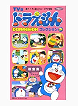 驚きの安さ 中古 Tv版 ドラえもんコレクション 24 Vhs 限定製作 Www Facisaune Edu Py