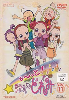 【中古】も~っと!おジャ魔女どれみ VOL.11 [DVD] cm3dmju画像