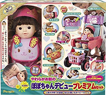 バボちゃんぬいぐるみBIGトリコロール 楽天市場】バボちゃん ぬいぐるみJST トリコロール : フジテレビ