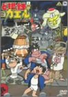 【中古】ど根性ガエル DVD BOX 4 cm3dmju|ドリエムコーポレーション
