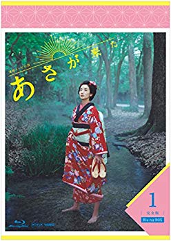 【中古】(未使用･未開封品)　連続テレビ小説 あさが来た 完全版 ブルーレイBOX1 [Blu-ray] df5ndr3｜ドリエムコーポレーション