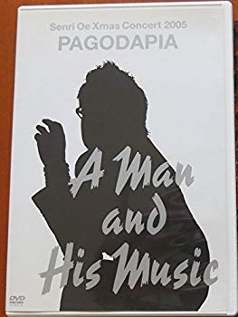 【中古】【非常に良い】Senri Oe X&rsquo;mas Concert 2005 PAGODAPIA ~A MAN AND HIS MUSIC~ [DVD] o7r6kf1｜ドリエムコーポレーション
