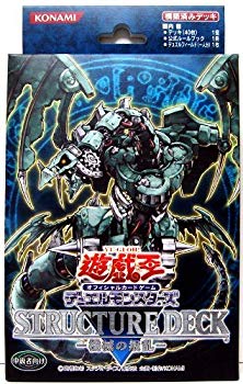 【中古】(未使用・未開封品)　遊戯王 デュエルモンスターズ ストラクチャーデッキ 機械の叛乱 sdt40b8画像