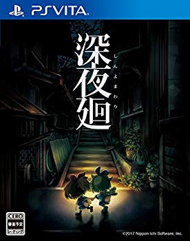 【中古】(未使用･未開封品)　【PSVita】深夜廻 初回限定版 wyeba8q