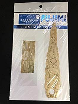 【中古】(未使用・未開封品) フジミ模型 日本海軍戦艦 比叡専用木甲板シール 1/700 グレードアップシリーズ No.27 tu1jdyt|ドリエムコーポレーション