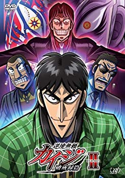 【中古】【非常に良い】逆境無頼カイジ 破戒録篇 DVD-BOX （本編4枚組） tf8su2k画像