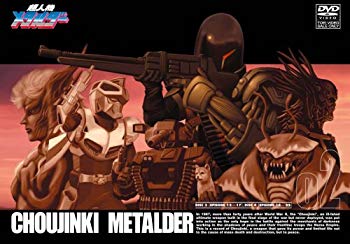 【中古】超人機メタルダー Vol.2 [DVD] 6g7v4d0｜ドリエムコーポレーション