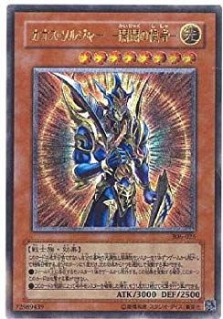 セール 登場から人気沸騰 その他 中古 遊戯王 ｶｵｽ ｿﾙｼﾞｬｰ 開闢の使者 ﾚﾘｰﾌ 306 25 Dgb Gov Bf