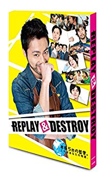 【中古】REPLAY&DESTROY DVD-BOX qqffhab｜ドリエムコーポレーション
