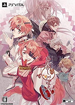 【中古】(未使用･未開封品)　PSVita あやかしごはん~おおもりっ!~ 初回限定版 - PS Vita kmdlckf