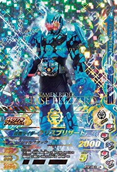 【中古】(未使用・未開封品) ガンバライジング/ライダータイム2弾/RT2-051 仮面ライダーグリスブリザード LR p706p5g|ドリエムコーポレーション