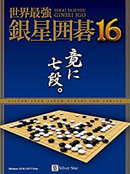【中古】世界最強銀星囲碁16 ggw725x｜ドリエムコーポレーション