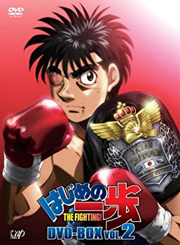 楽天ランキング1位 中古 はじめの一歩 Dvd Box Vol 2 ドリエムコーポレーション 即納特典付き Erieshoresag Org