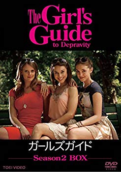 【中古】The Girl's Guide 最強ビッチのルール Season2 DVD-BOX d2ldlup|ドリエムコーポレーション