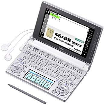【中古】カシオ 電子辞書 エクスワード 中国語モデル XD-D7300WE ホワイト tf8su2k｜ドリエムコーポレーション