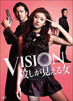 【中古】VISION 殺しが見える女 DVD-BOX i8my1cf｜ドリエムコーポレーション