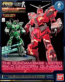 【中古】(未使用･未開封品)　RG 1/144 ガンダムベース限定 RX-0 ユニコーンガンダム(デストロイモード) Ver.TWC [LIGHTING MODEL(ライティング モデル)] bt0tq1u｜ドリエムコーポレーション