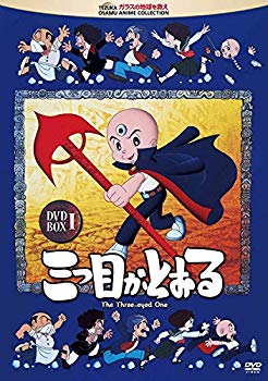 【中古】三つ目がとおる DVD-BOX I w17b8b5|ドリエムコーポレーション