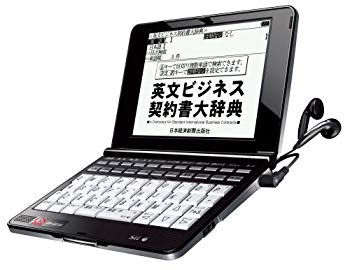 【中古】(未当て嵌める･未開封品) SII 陰電子字引き 商行為 取りむすぶ 会計監督官 財務ひな形 SR-G8100 ar3p5n1