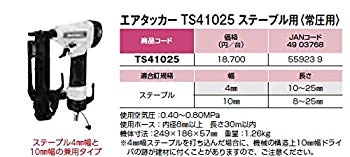 【中古】(未当て嵌める･未開封品) WAKAI （若井製作）エアタッカー TS41025  （●4粍幅・10粍幅ステープル兼用機） tu1jdyt