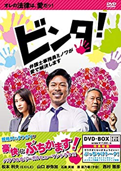 【中古】(未使用・未開封品) ビンタ!~弁護士事務員ミノワが愛で解決します~ DVD-BOX f4u0baa|ドリエムコーポレーション