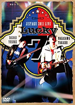 【中古】(未使用･未開封品)　磁石 単独ライブ 「Lucky7」 [DVD] v1yptgt｜ドリエムコーポレーション