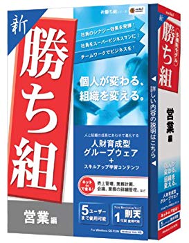 【中古】media5 新勝ち組 営業編 6g7v4d0｜ドリエムコーポレーション