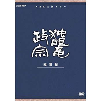 【中古】(未使用・未開封品) 渡辺謙主演 大河ドラマ 独眼竜政宗 総集編 全3枚【NHKスクエア限定商品】 f4u0baa|ドリエムコーポレーション