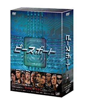 【中古】(未使用･未開封品)　ピースボート-Piece Vote- DVD-BOX 7z28pnb｜ドリエムコーポレーション
