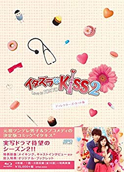 登場 Tokyo In 中古 イタズラなkiss2 Love ディレクターズ カット版 本編disc3枚 特典disc1枚 Box1 4枚組 Blu Ray Yb00qk9e74k Drborchmanpediatrics Com