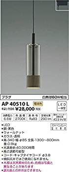 【中古】(未当て嵌める･未開封品) AP40510L 白熱電球色LED横すべり差し込み用シャンデリヤ 0pbj0低周波