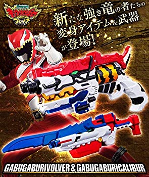 史上最も激安 その他 中古 獣電戦隊キョウリュウジャーブレイブ ガブガブリボルバー ガブガブリカリバーセット ボーイズトイショップ限定 Www Dgb Gov Bf