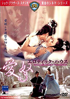 【中古】エロティック・ハウス [DVD] o7r6kf1｜ドリエムコーポレーション