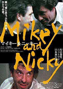 【中古】マイキー＆ニッキー [DVD] tf8su2k｜ドリエムコーポレーション