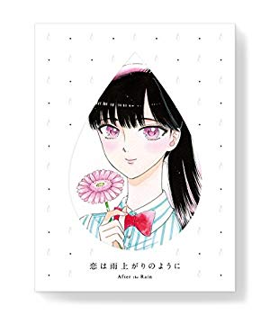 本物保証 Blu Ray 中古 恋は雨上がりのように 下 完全生産限定版 Ybpgrk Golfgruppe Com