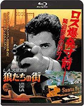 【中古】L.A.大捜査線/狼たちの街 [Blu-ray] n5ksbvb｜ドリエムコーポレーション
