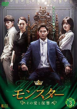 【中古】モンスター ~その愛と復讐~ DVD-BOX3 n5ksbvb|ドリエムコーポレーション