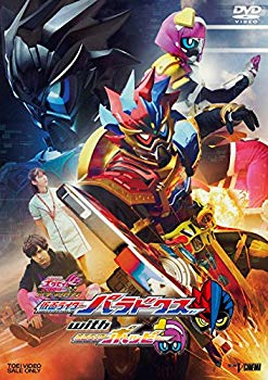 【中古】仮面ライダーエグゼイド トリロジー アナザー・エンディング 仮面ライダーパラドクスwithポッピー ゴッドマキシマムマイティXガシャット版(初回 n5ksbvb｜ドリエムコーポレーション