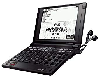 【中古】(未当て嵌める･未開封品) セイコーインスツル 陰電子字引き PASORAMA 商行為・応用科学者ひな形 SR-G9003 tu1jdyt