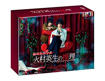 【中古】臨床犯罪学者 火村英生の推理(DVD-BOX) ggw725x｜ドリエムコーポレーション