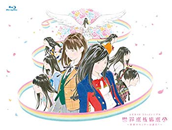 【中古】(未使用・未開封品) AKB48 53rdシングル 世界選抜総選挙 ~世界のセンターは誰だ?~(Blu-ray Disc4枚組) p706p5g|ドリエムコーポレーション