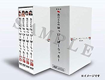 【中古】森川さんのはっぴーぼーらっきー 第5幕 初回限定DVD−BOX mxn26g8|ドリエムコーポレーション