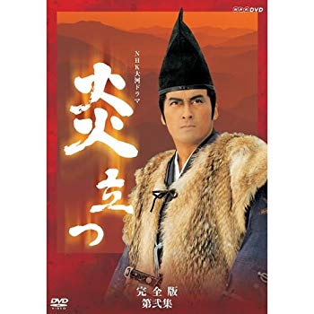 【中古】(未使用･未開封品)　渡辺謙主演 大河ドラマ 炎立つ 完全版 第弐集 DVD-BOX 全4枚【NHKスクエア限定商品】 f4u0baa