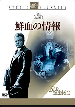 【中古】(未使用･未開封品)　鮮血の情報 [DVD] gsx453j