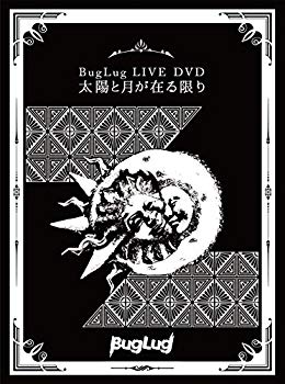 【中古】(未使用・未開封品) BugLug LIVE DVD「太陽と月が在る限り」 (初回限定豪華盤) f4u0baa|ドリエムコーポレーション