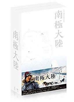 【中古】(未使用･未開封品)　南極大陸　DVD-BOX 7z28pnb｜ドリエムコーポレーション